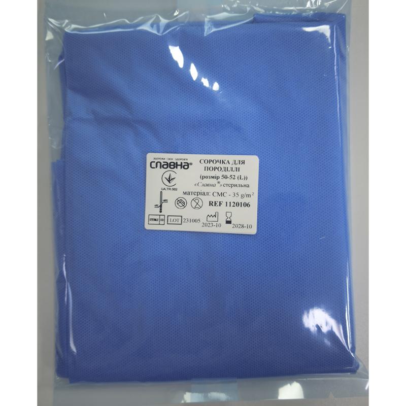 Сорочка для породіллі (розмір 50-52 (L)) «Славна®» (СМС - 35 г/м2) стерильна